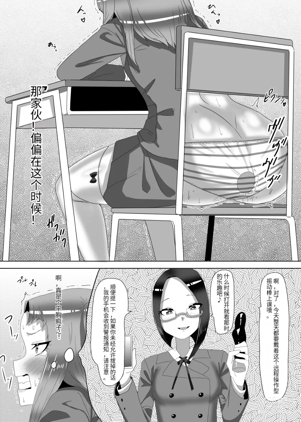 Page 29 of doujinshi Futanari Seitokaichou no Furyou Otokonoko Kousei Keikaku 1