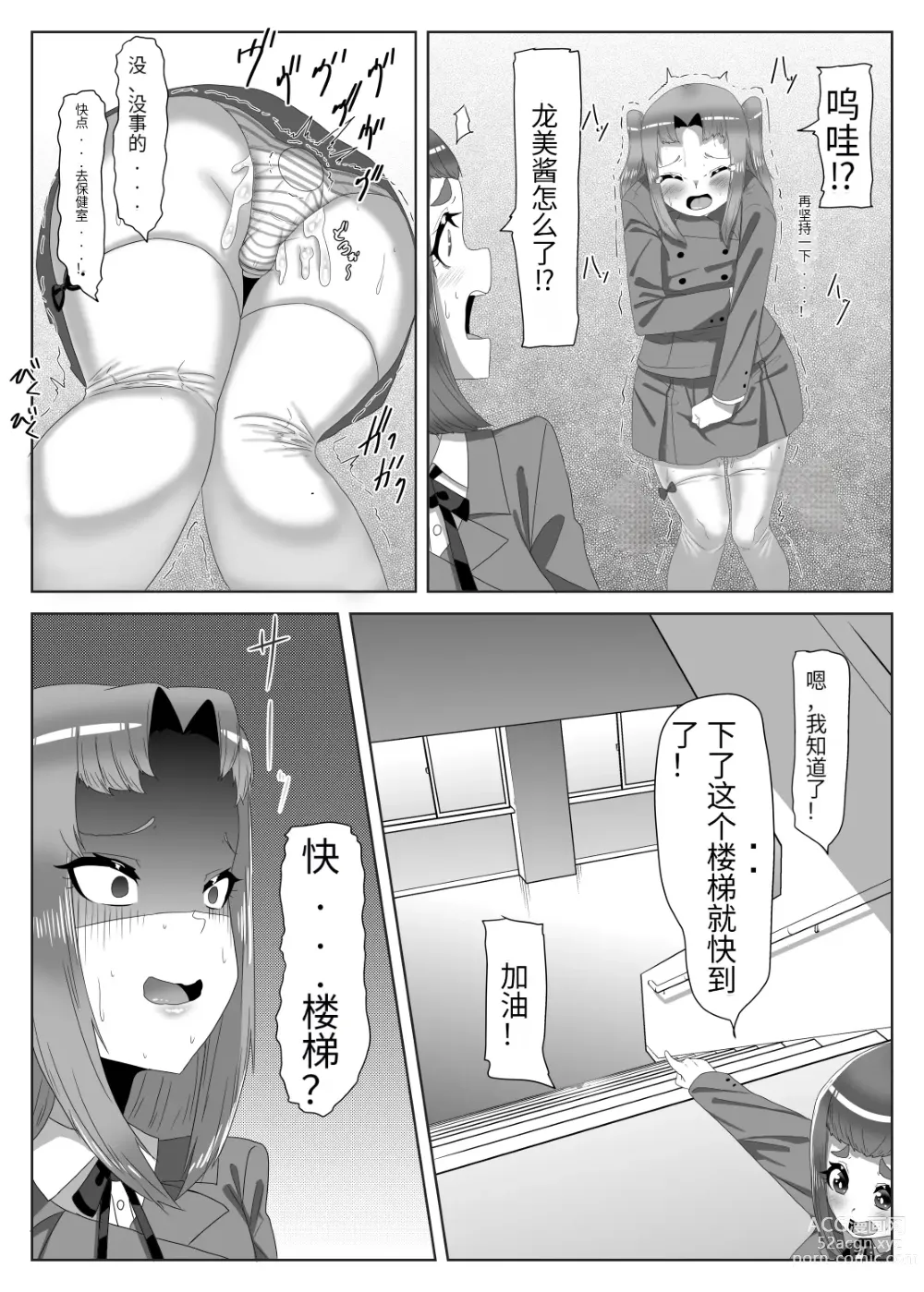 Page 33 of doujinshi Futanari Seitokaichou no Furyou Otokonoko Kousei Keikaku 1