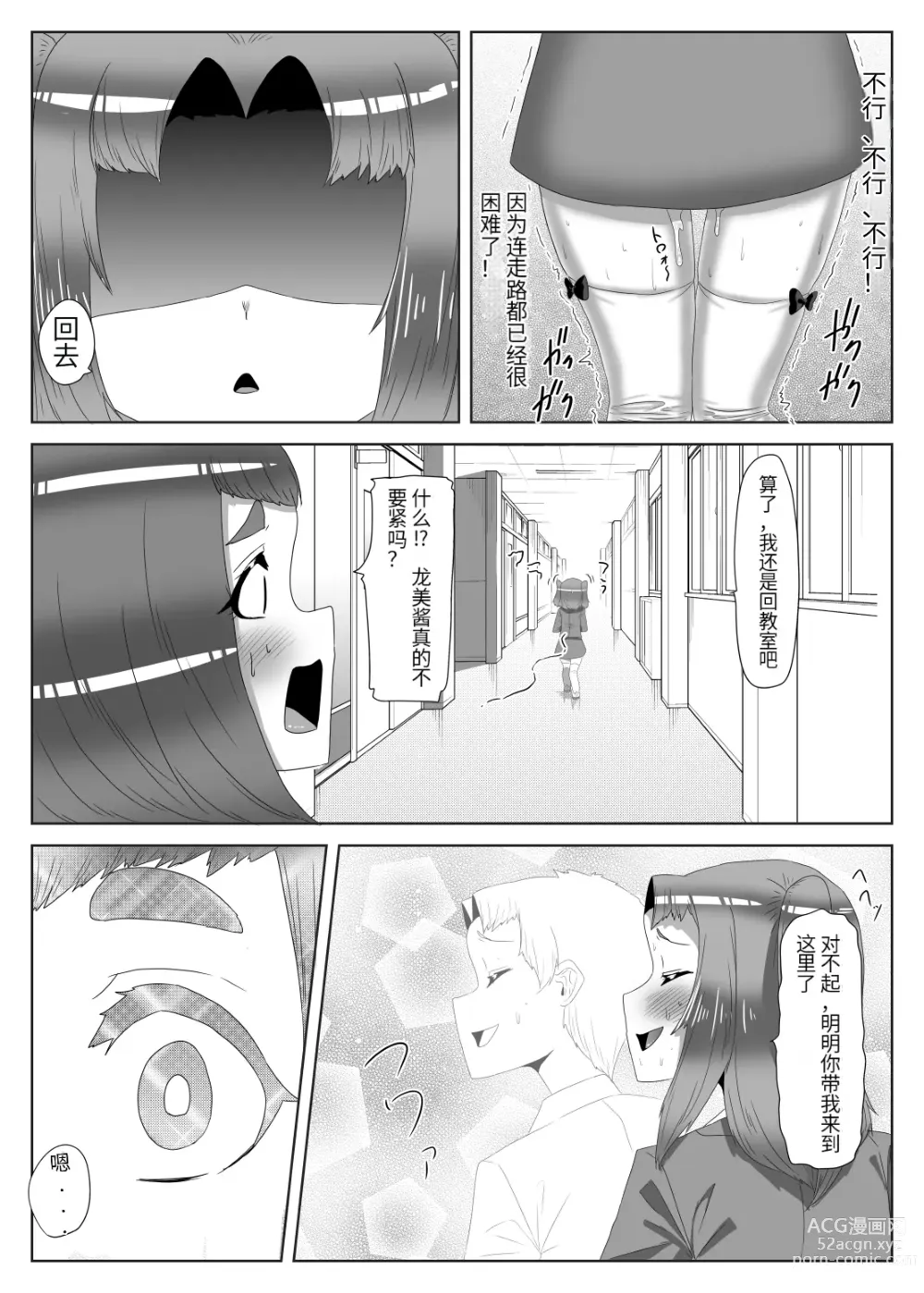 Page 34 of doujinshi Futanari Seitokaichou no Furyou Otokonoko Kousei Keikaku 1