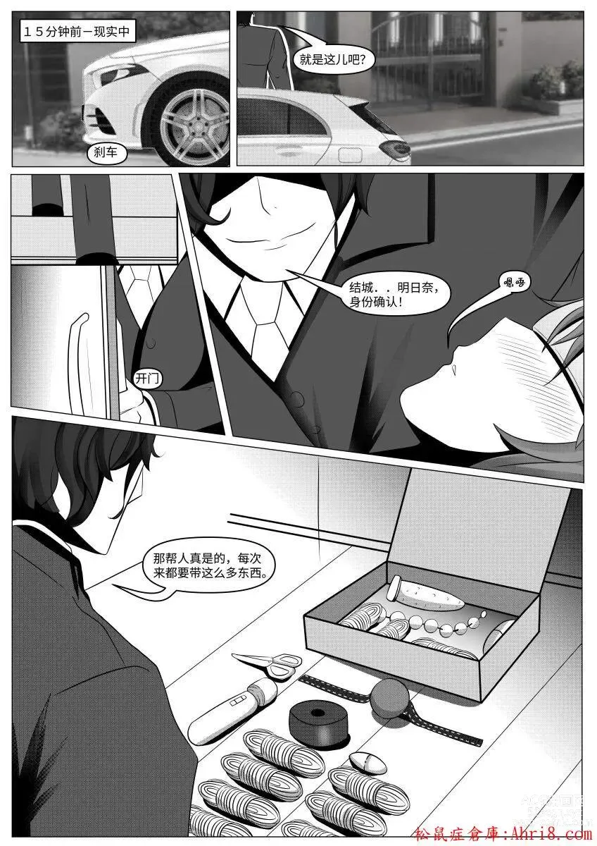 Page 18 of doujinshi [Ep1phany丶][Sword Art Online: Authority