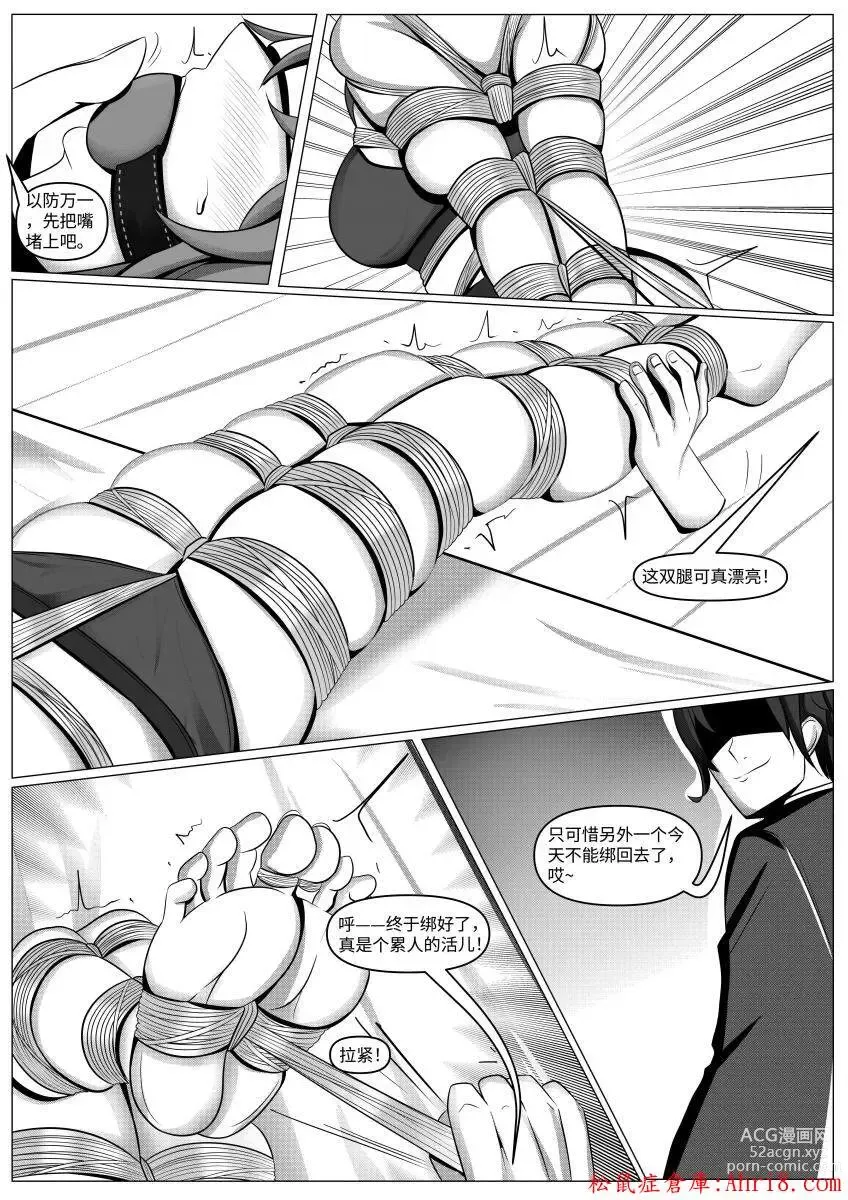 Page 19 of doujinshi [Ep1phany丶][Sword Art Online: Authority