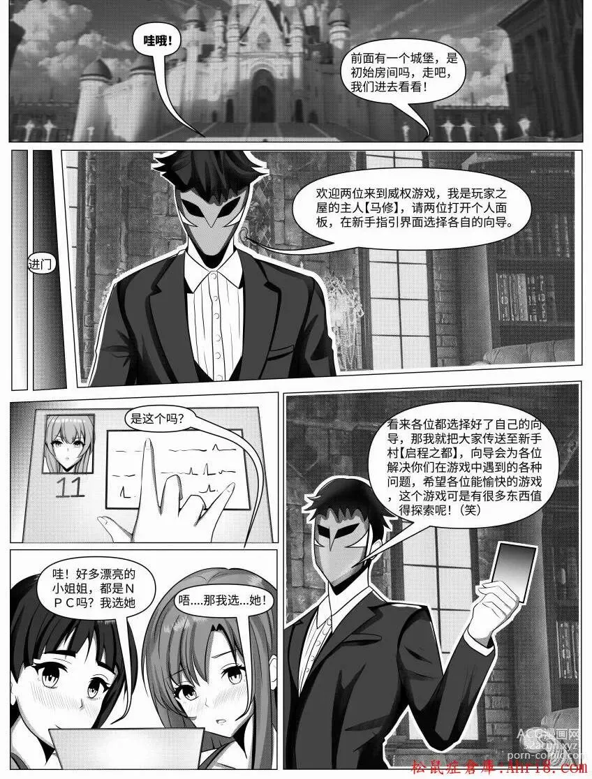 Page 3 of doujinshi [Ep1phany丶][Sword Art Online: Authority