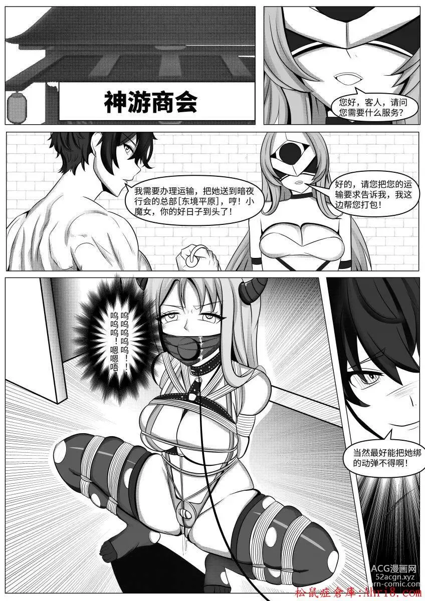 Page 6 of doujinshi [Ep1phany丶][Sword Art Online: Authority