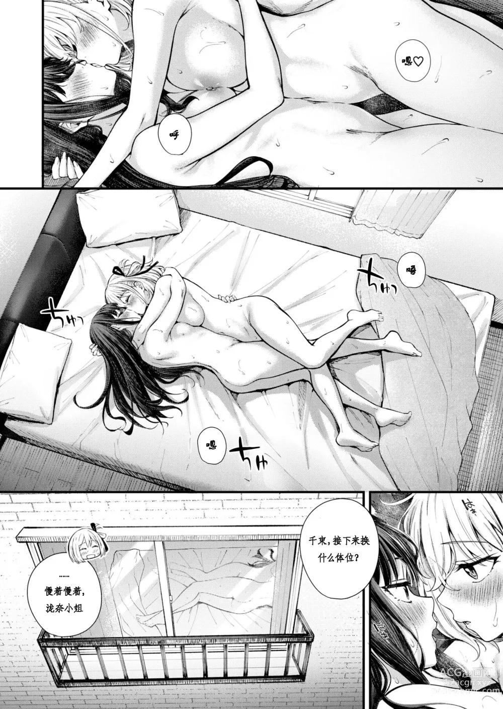 Page 4 of doujinshi Meccha LOVE Holiday