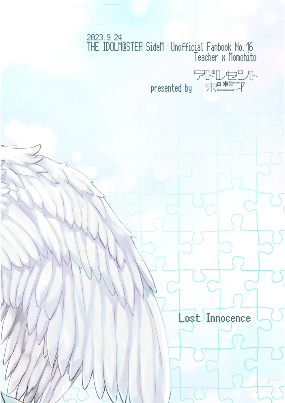 Page 48 of doujinshi Lost Innocence