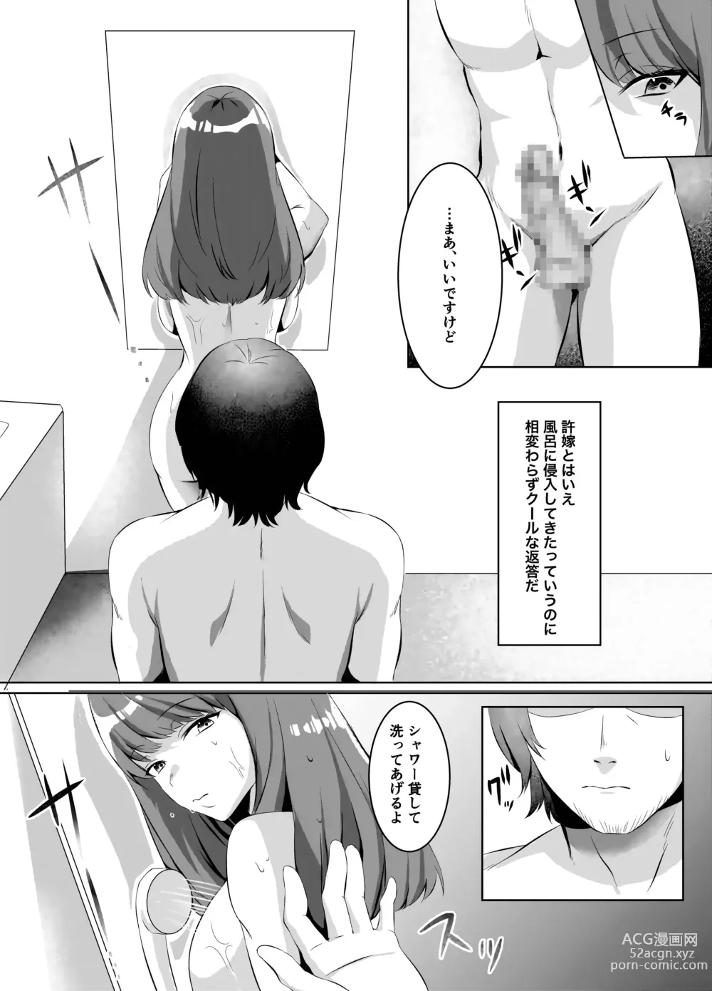 Page 13 of doujinshi Iinazuke ni natta Downer Gal ni Hitobanjuu Tanetsuke suru Hanashi