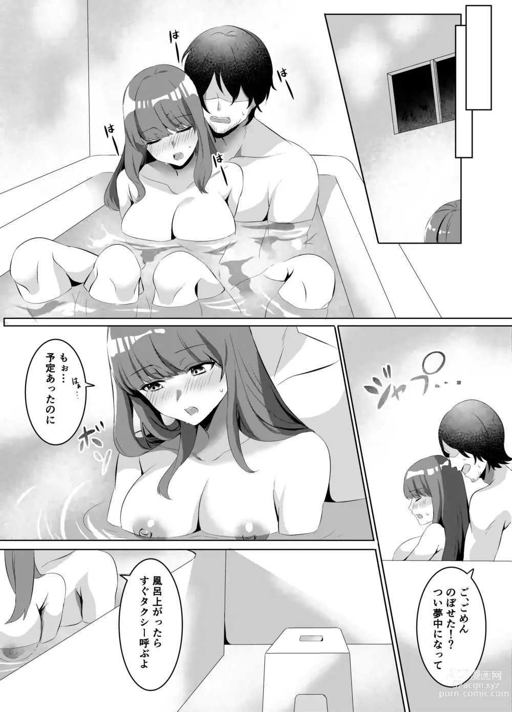 Page 22 of doujinshi Iinazuke ni natta Downer Gal ni Hitobanjuu Tanetsuke suru Hanashi