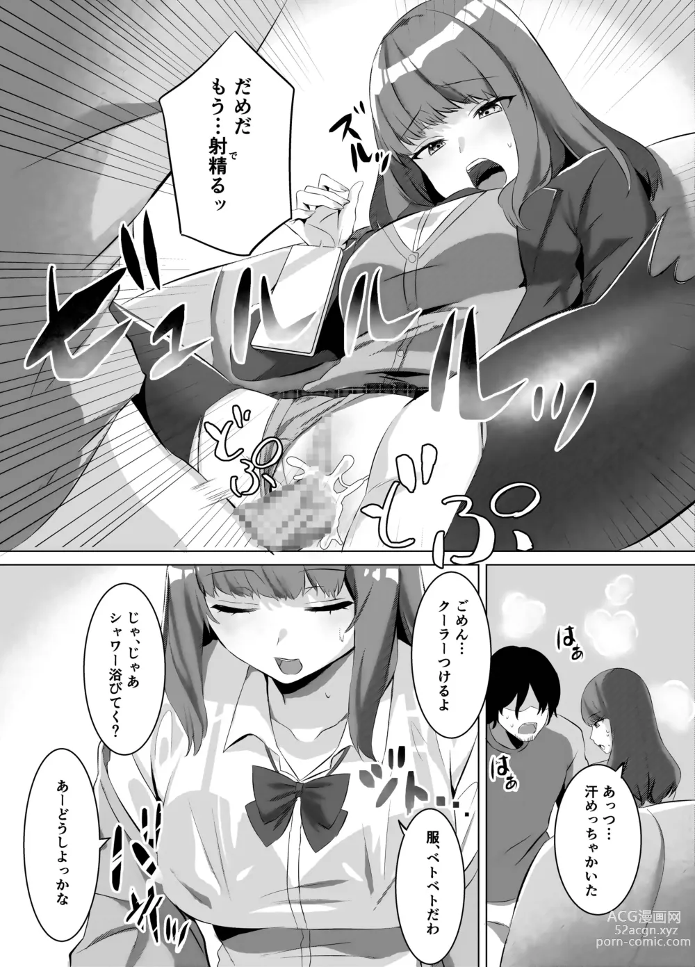 Page 10 of doujinshi Iinazuke ni natta Downer Gal ni Hitobanjuu Tanetsuke suru Hanashi