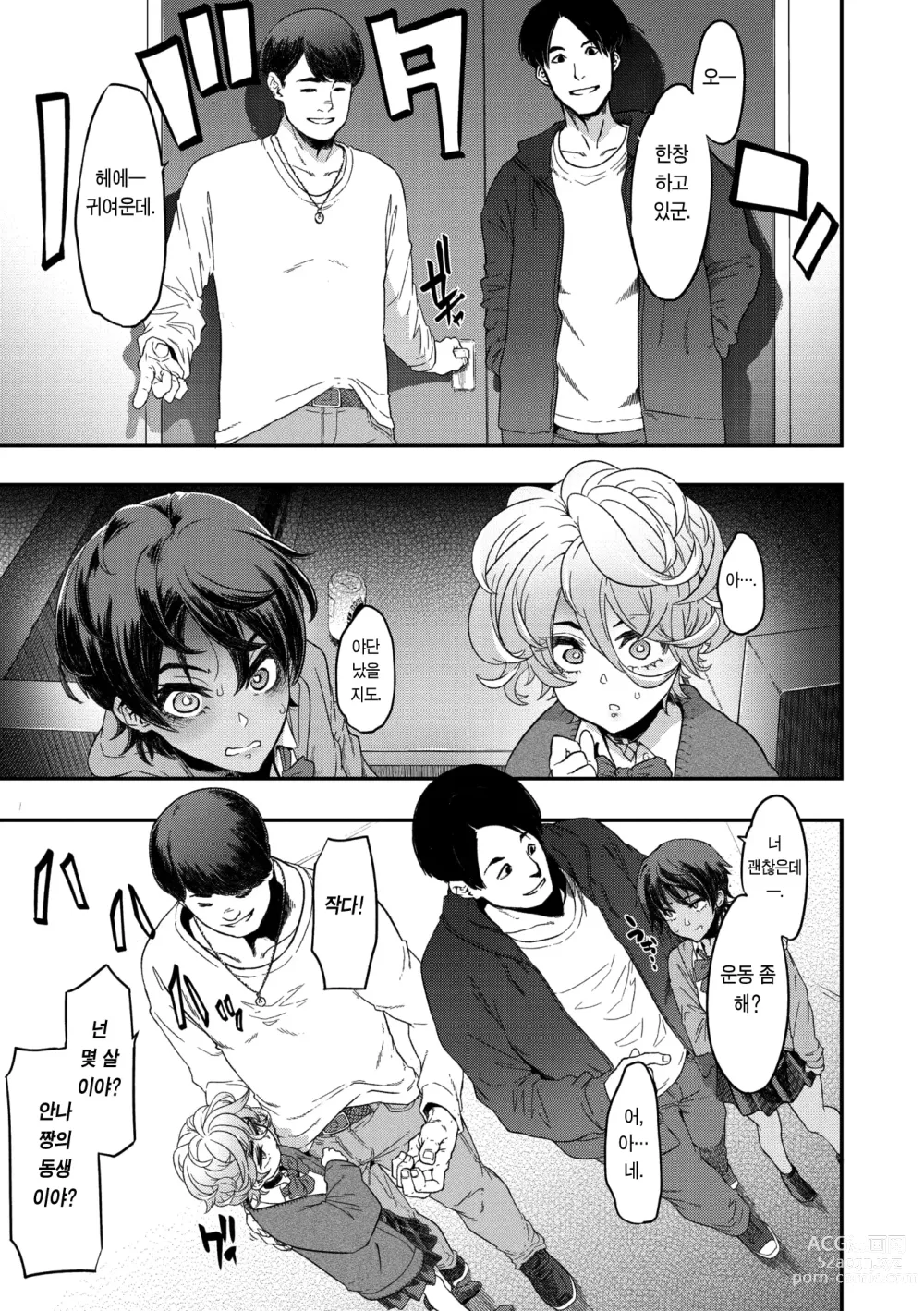 Page 13 of manga 스쳐가는 야상곡 제2번