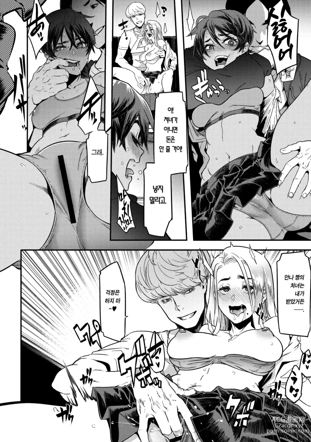 Page 16 of manga 스쳐가는 야상곡 제2번