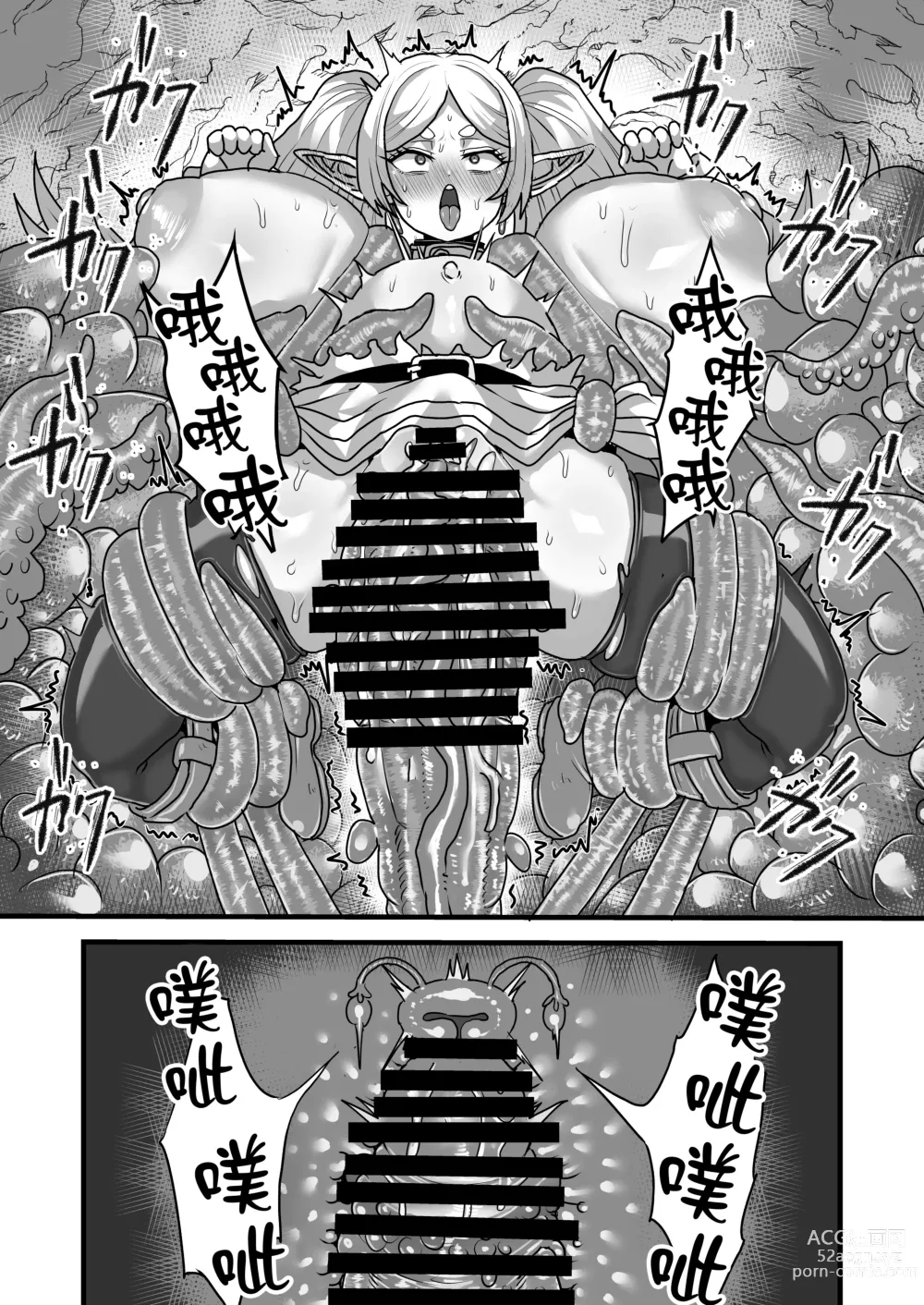 Page 18 of doujinshi 芙莉蓮與感覚遮断穴