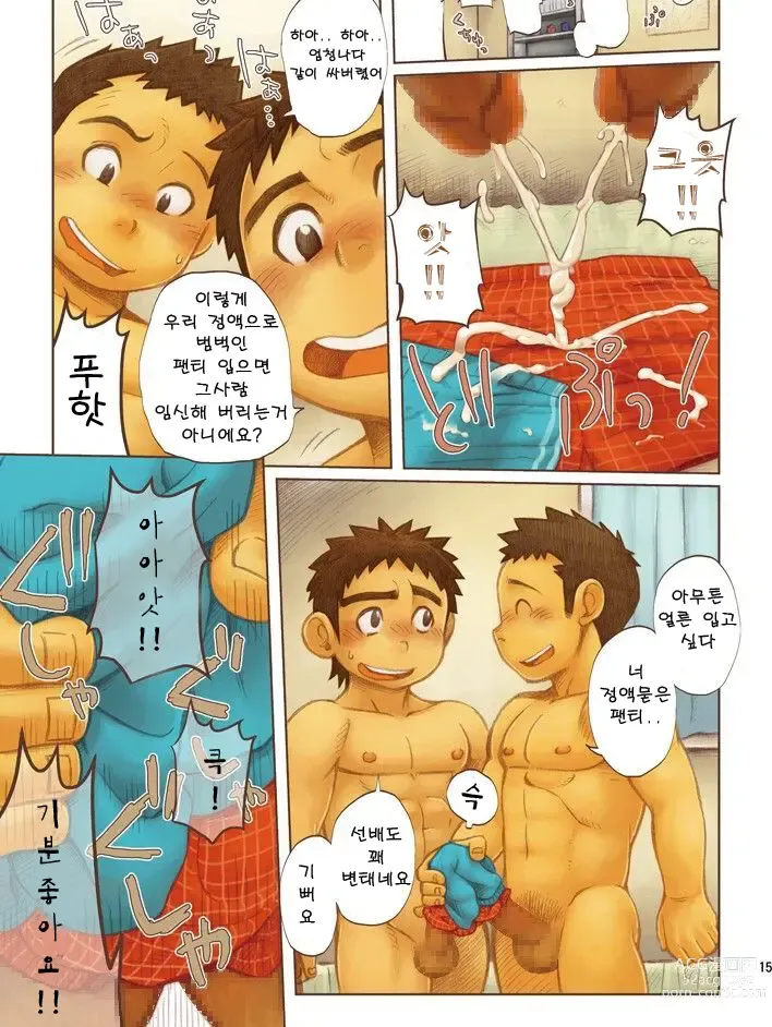 Page 16 of doujinshi 좀 더! 좋아 좋아 트렁크