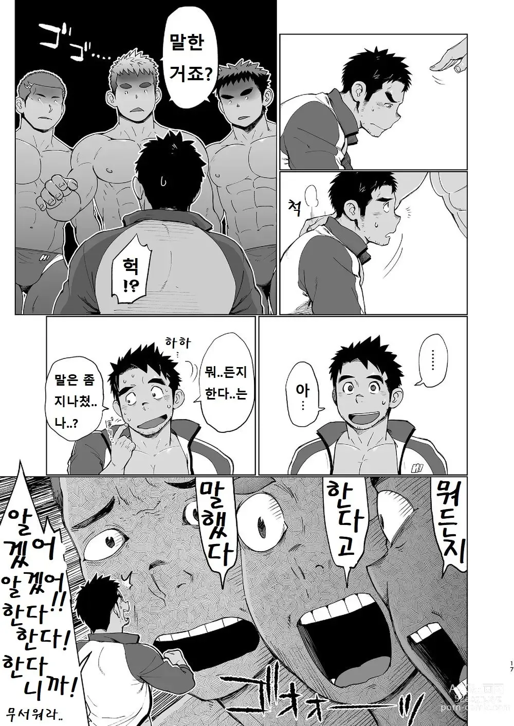 Page 16 of doujinshi 코치가 너무 꼴릿해서 수영 따위 할 때가 아닌 걸