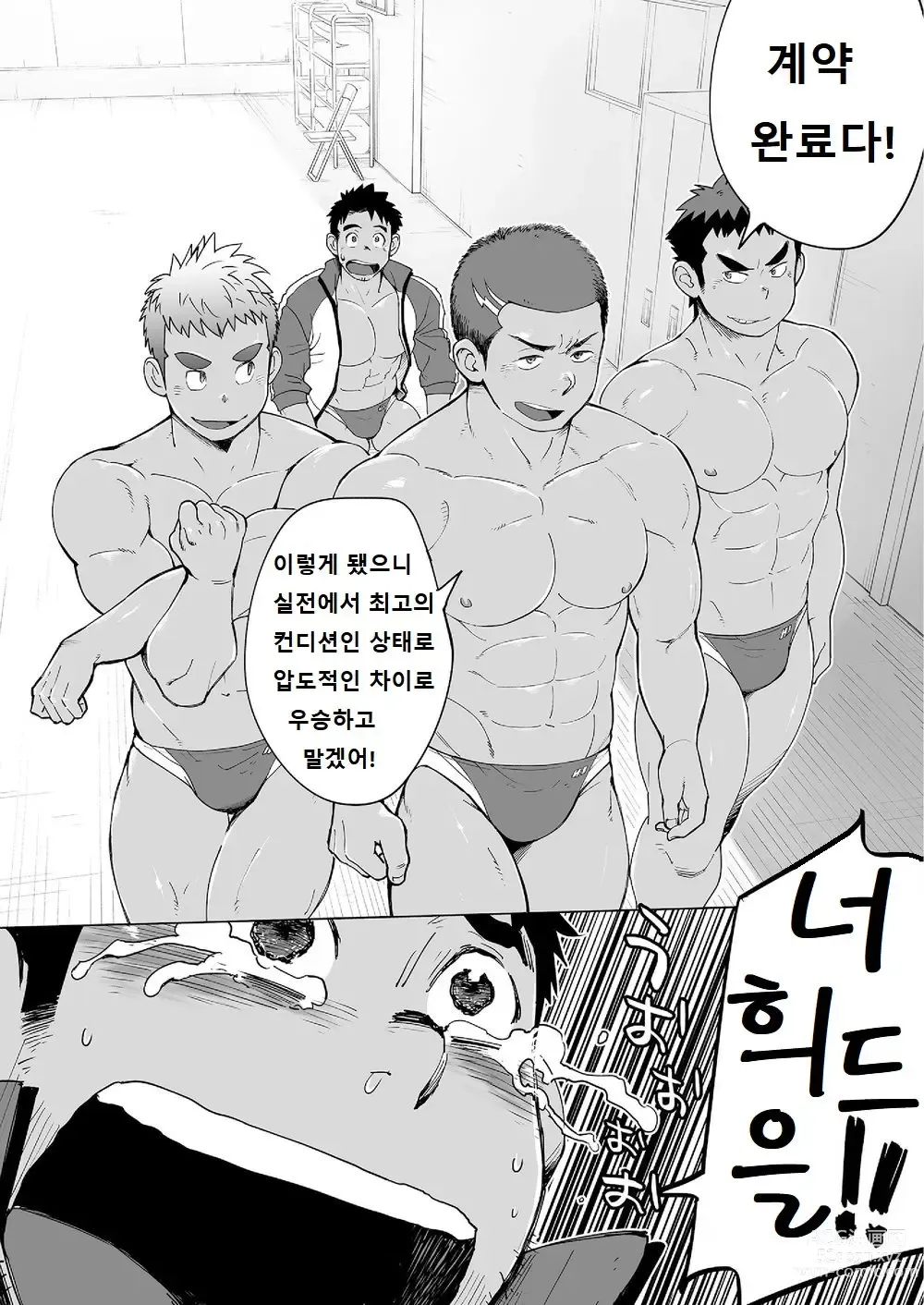 Page 17 of doujinshi 코치가 너무 꼴릿해서 수영 따위 할 때가 아닌 걸