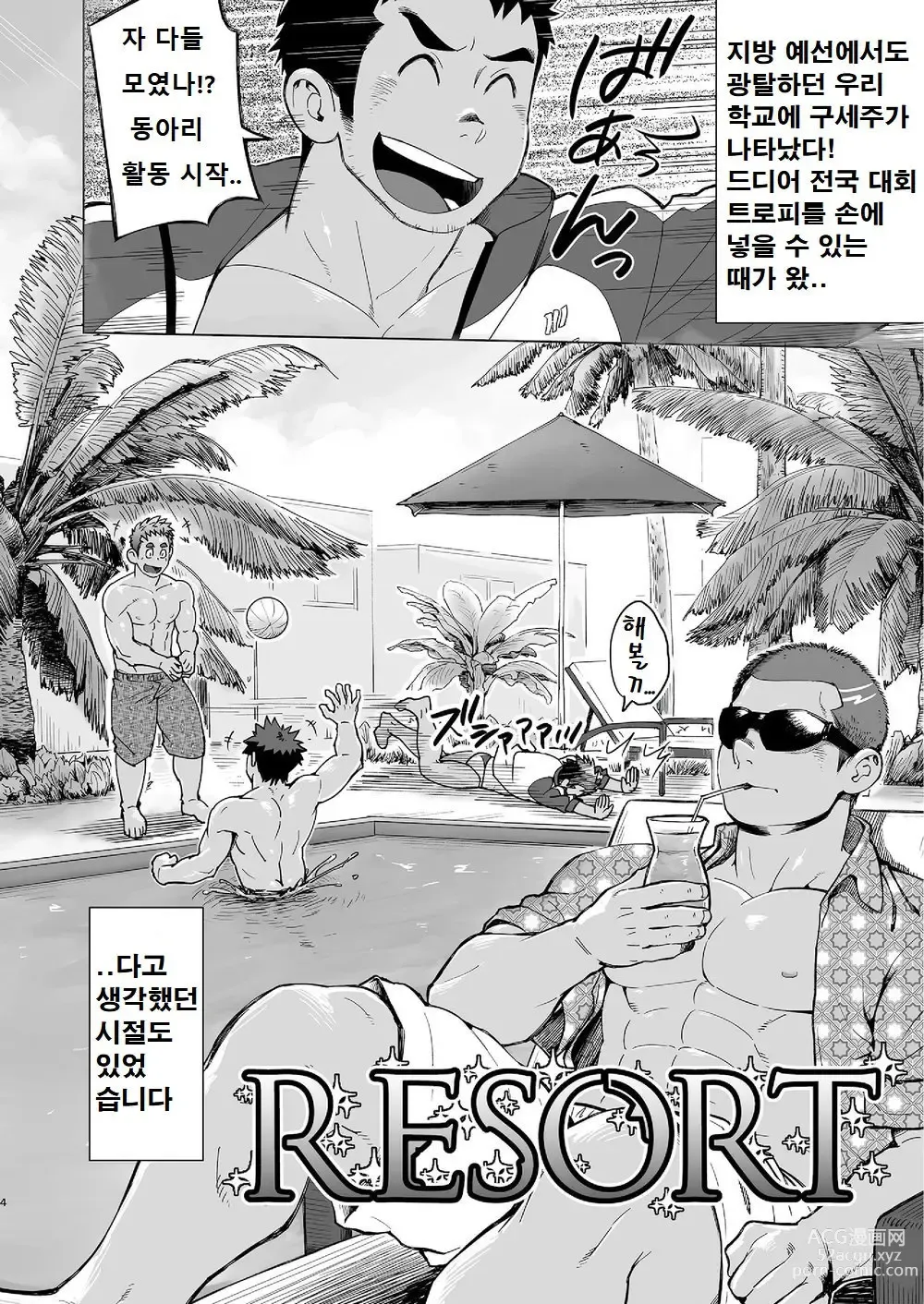 Page 3 of doujinshi 코치가 너무 꼴릿해서 수영 따위 할 때가 아닌 걸