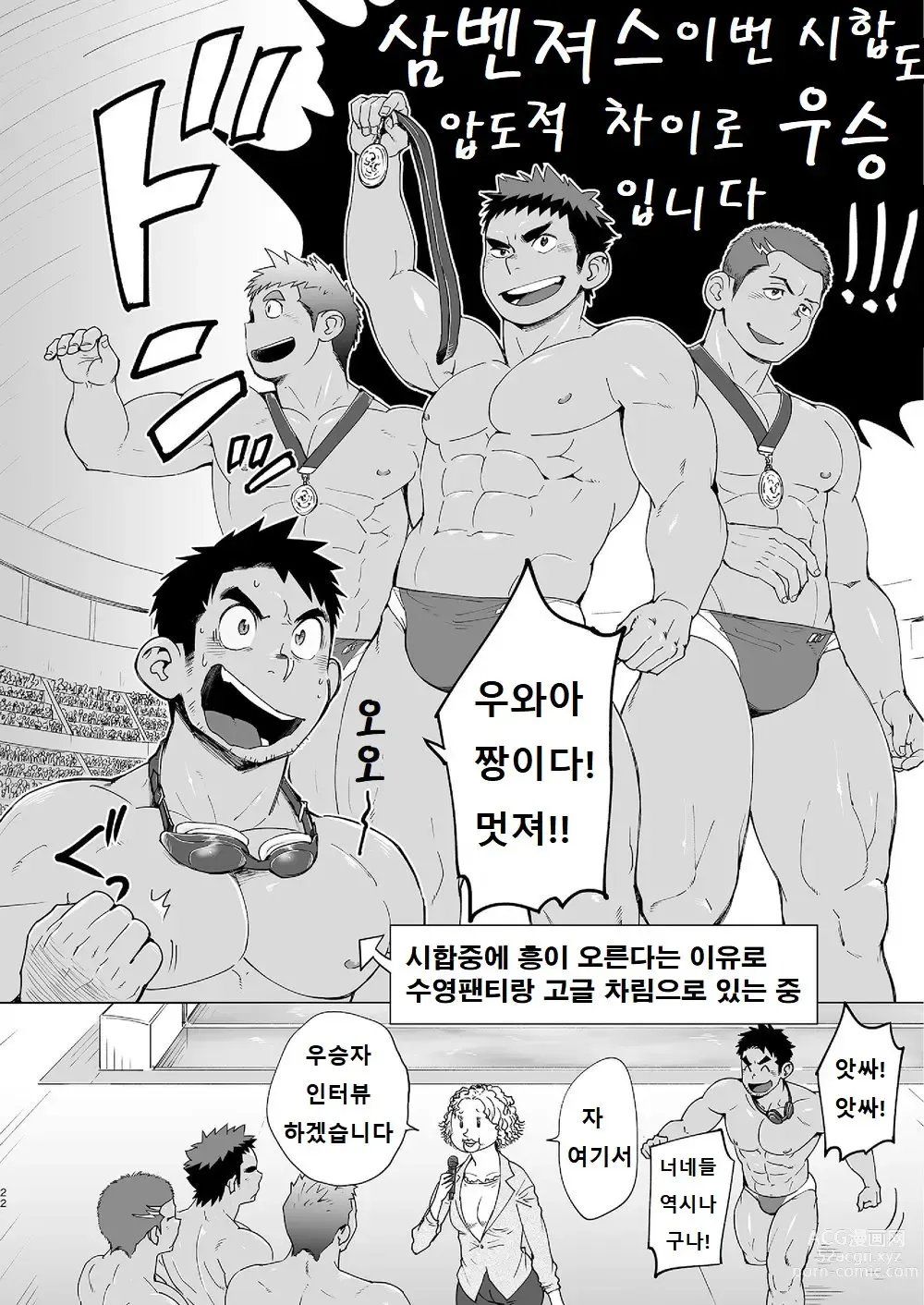 Page 21 of doujinshi 코치가 너무 꼴릿해서 수영 따위 할 때가 아닌 걸