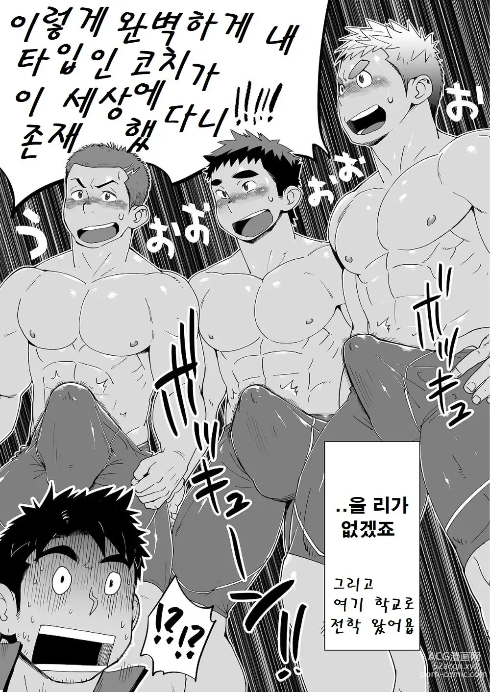 Page 10 of doujinshi 코치가 너무 꼴릿해서 수영 따위 할 때가 아닌 걸