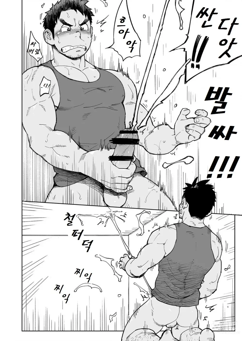 Page 5 of doujinshi 우시오 코치의 푸슉푸슉하는 하루