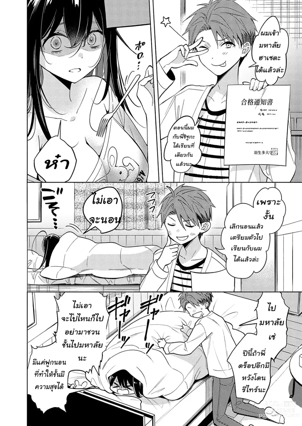 Page 2 of manga Neechan ga doukyusei ni naru made 30-nichi - onani chudoku ane no hiki komori dasshutsu keikaku