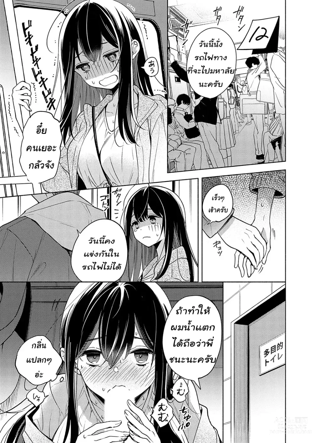 Page 11 of manga Neechan ga doukyusei ni naru made 30-nichi - onani chudoku ane no hiki komori dasshutsu keikaku