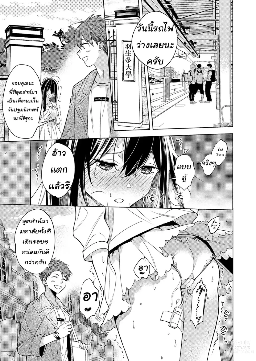Page 13 of manga Neechan ga doukyusei ni naru made 30-nichi - onani chudoku ane no hiki komori dasshutsu keikaku