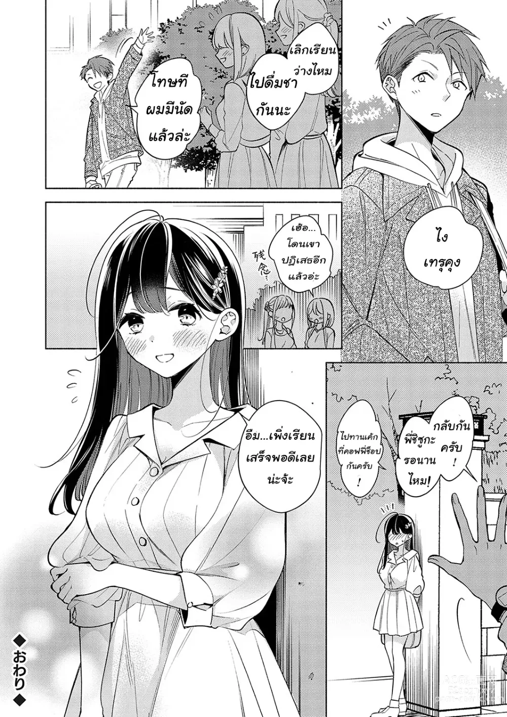 Page 22 of manga Neechan ga doukyusei ni naru made 30-nichi - onani chudoku ane no hiki komori dasshutsu keikaku