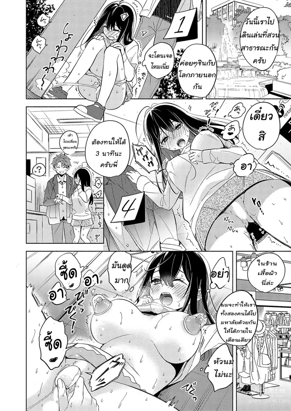 Page 10 of manga Neechan ga doukyusei ni naru made 30-nichi - onani chudoku ane no hiki komori dasshutsu keikaku