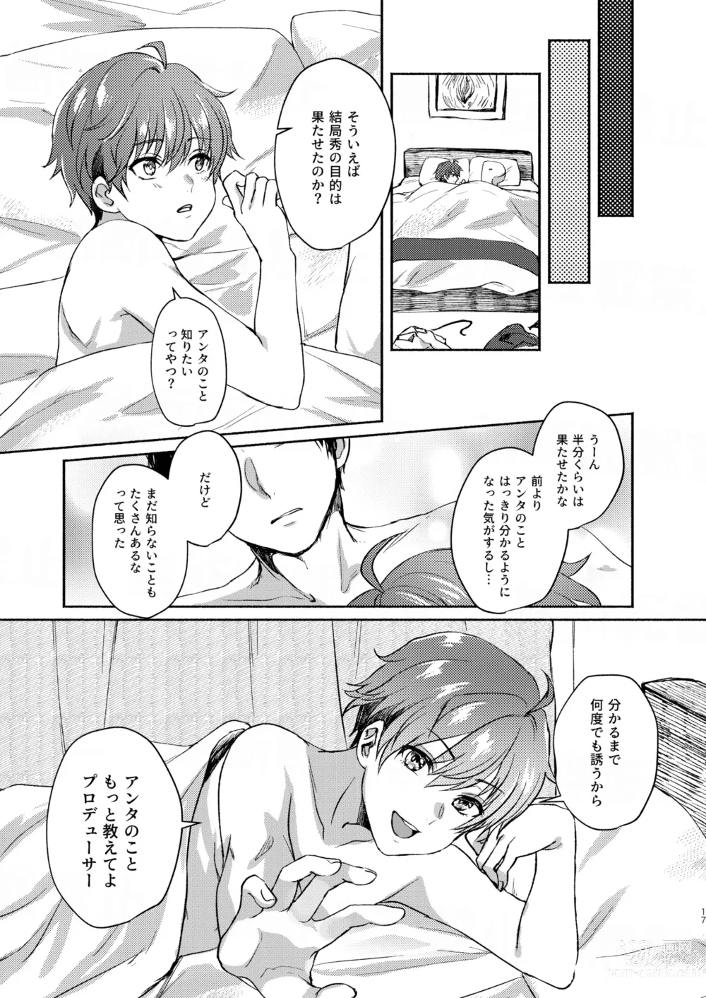 Page 17 of doujinshi Anta no Koto Zenbu Shiritai.