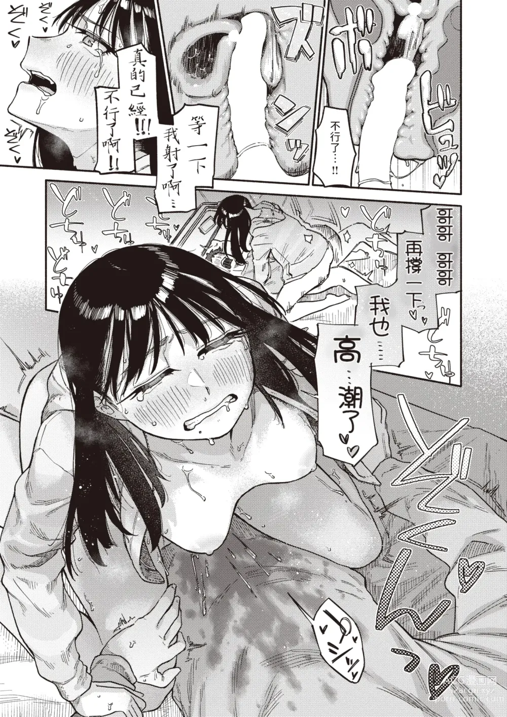 Page 23 of manga Futago wa Onii-chan ga Osuki