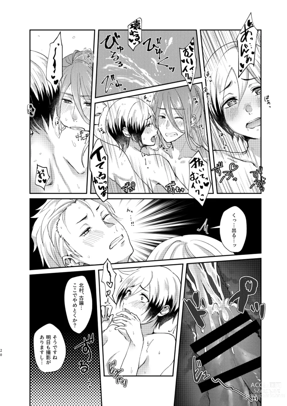 Page 20 of doujinshi -Zoku- Oku no Hosomichi