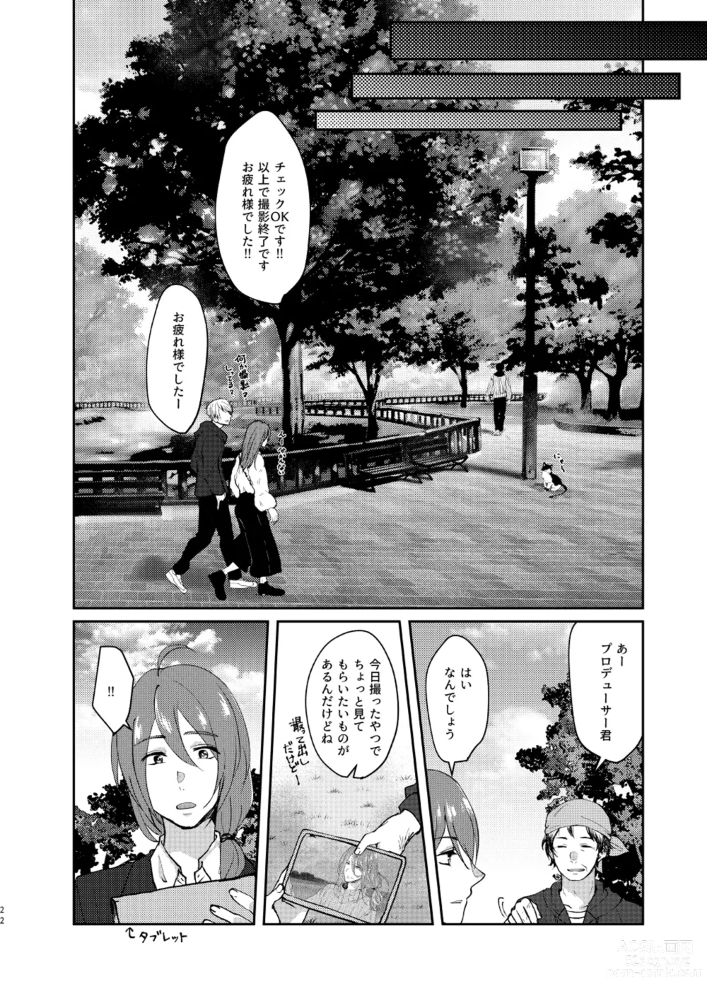 Page 22 of doujinshi -Zoku- Oku no Hosomichi