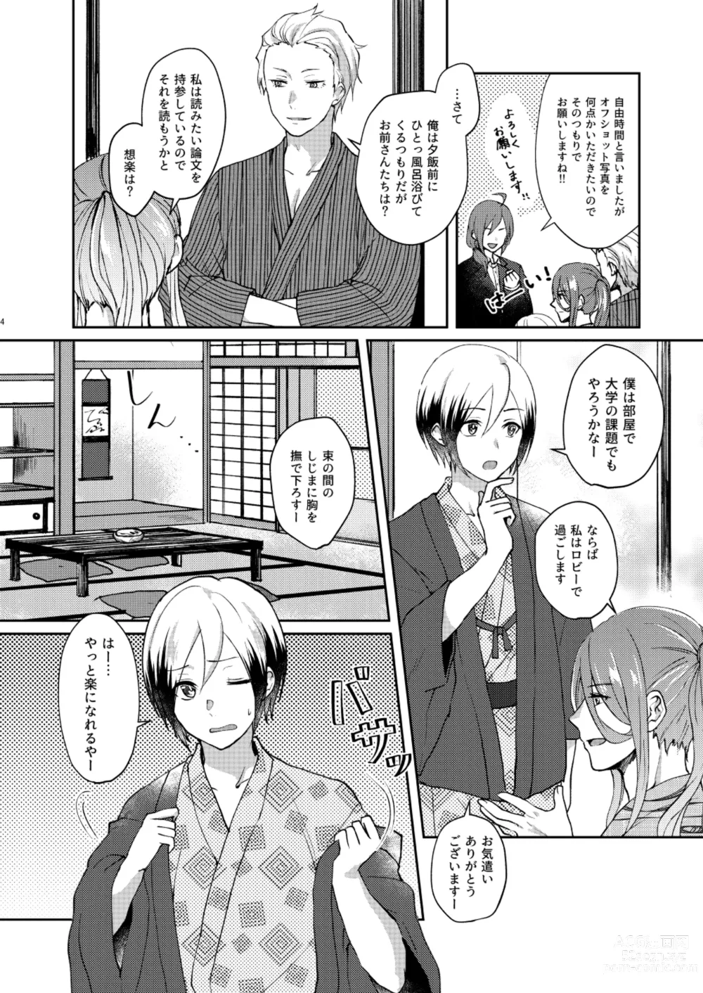 Page 4 of doujinshi -Zoku- Oku no Hosomichi