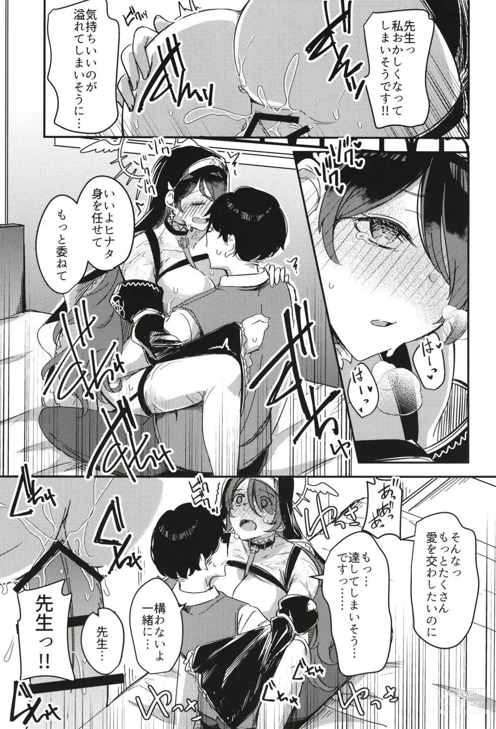 Page 27 of doujinshi Kage ni nari Hinata ni nari no Chikarazoe