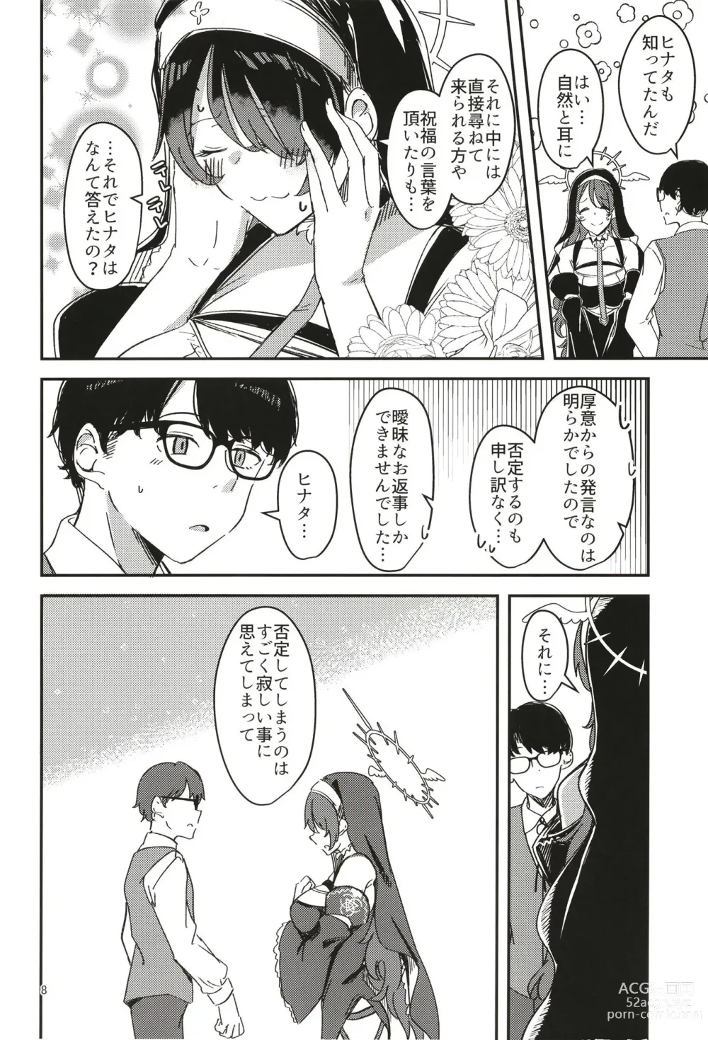 Page 8 of doujinshi Kage ni nari Hinata ni nari no Chikarazoe