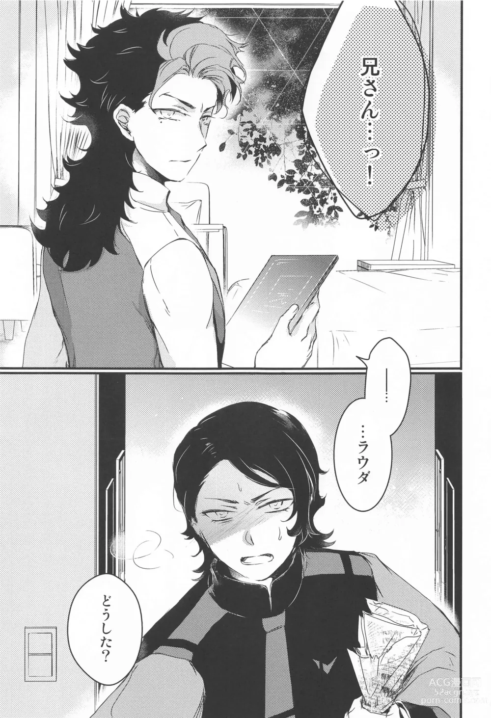 Page 26 of doujinshi Ai o Shiranai Kodomo-tachi  - Loveless Children