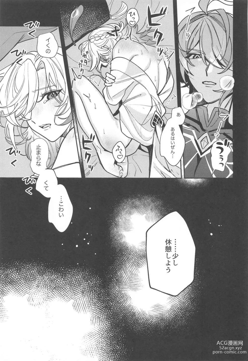 Page 24 of doujinshi Kimi ga  Anna Koto o Iu kara!