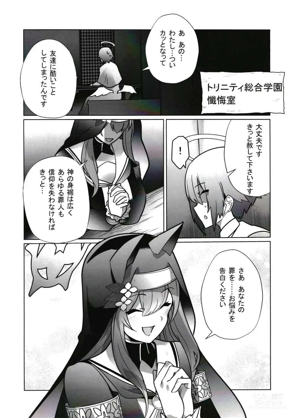 Page 2 of doujinshi Shu no Mikokoro no Mamani