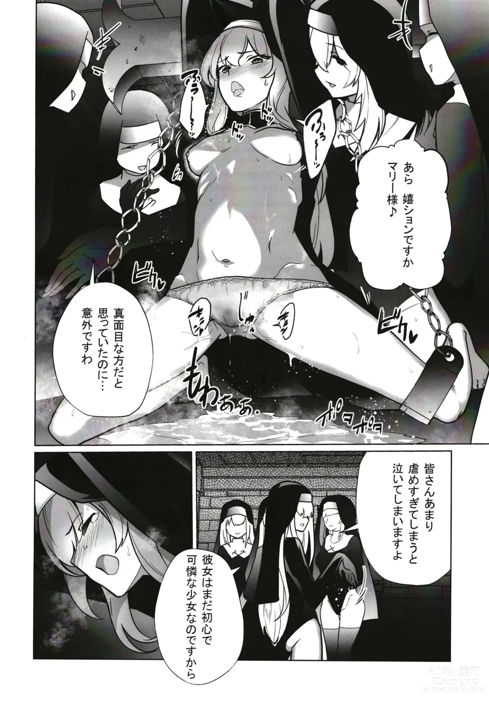 Page 13 of doujinshi Shu no Mikokoro no Mamani