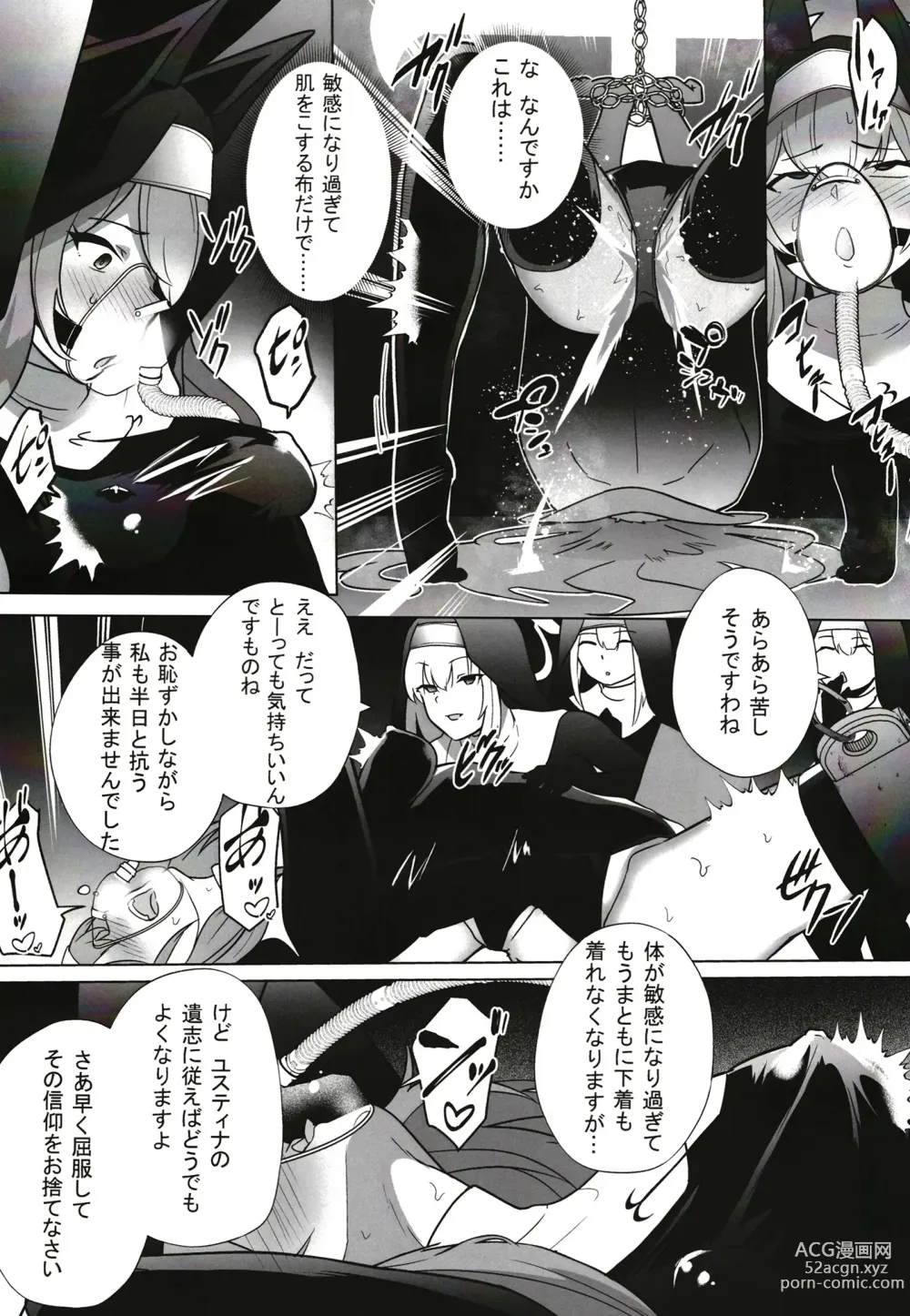 Page 19 of doujinshi Shu no Mikokoro no Mamani
