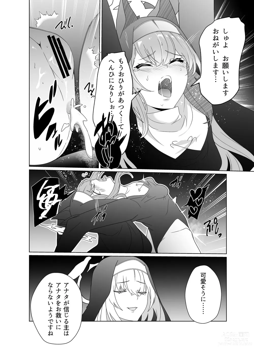 Page 18 of doujinshi Shu no Mikokoro no Mamani 2