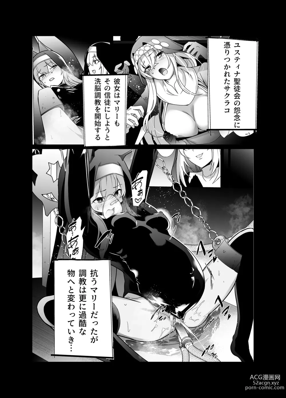 Page 3 of doujinshi Shu no Mikokoro no Mamani 2