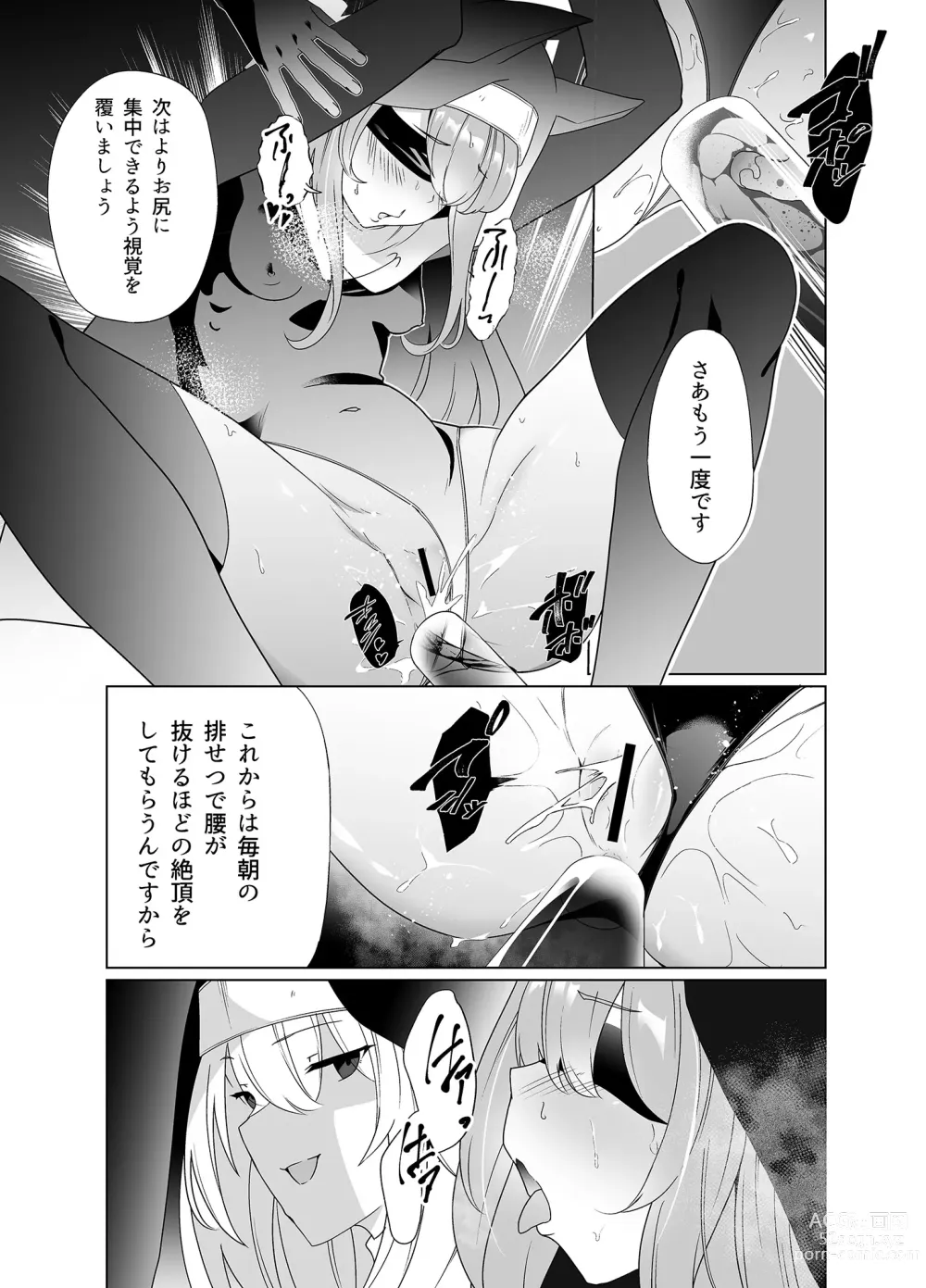 Page 21 of doujinshi Shu no Mikokoro no Mamani 2
