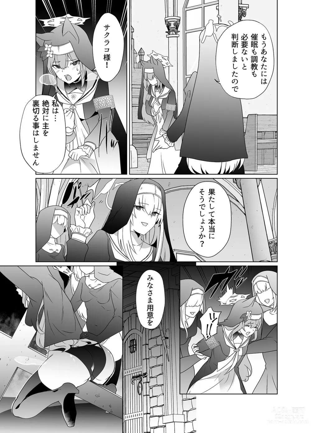 Page 25 of doujinshi Shu no Mikokoro no Mamani 2