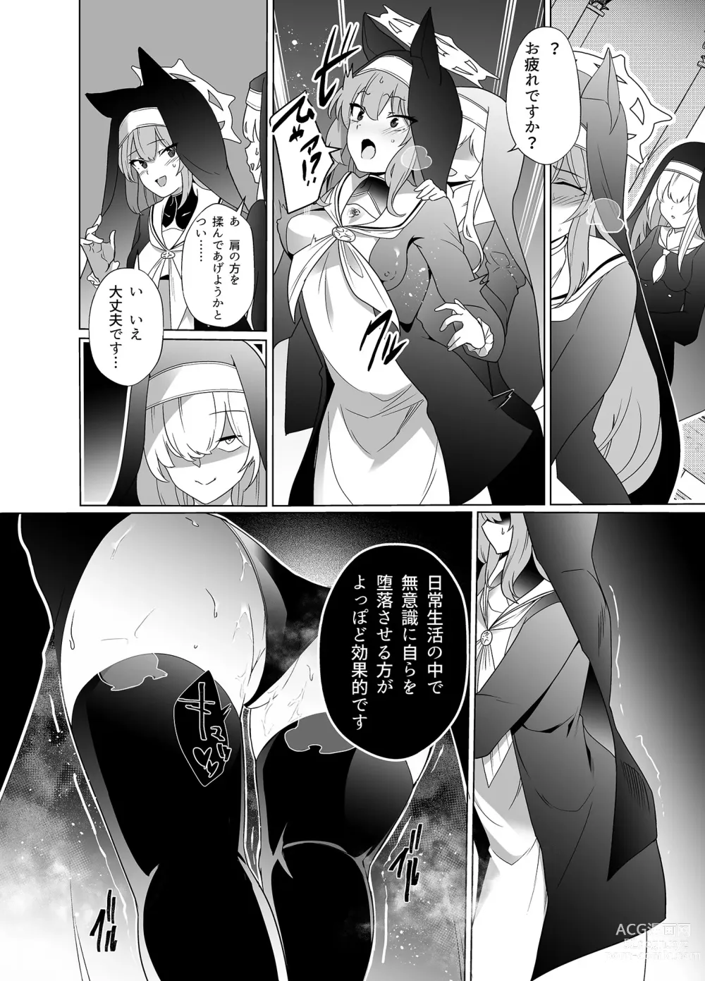 Page 8 of doujinshi Shu no Mikokoro no Mamani 2