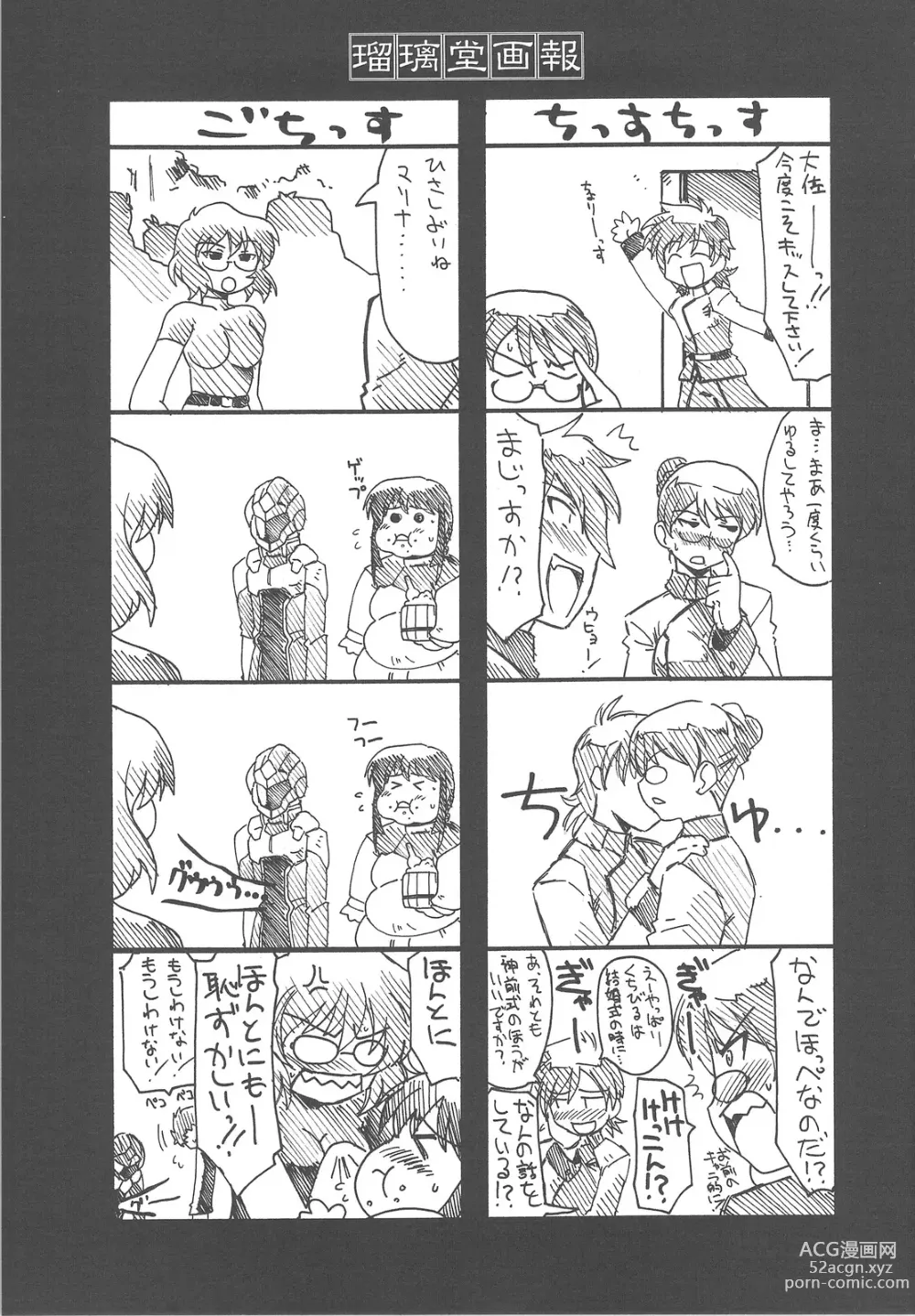 Page 26 of doujinshi Ruridou Gahou CODE：37