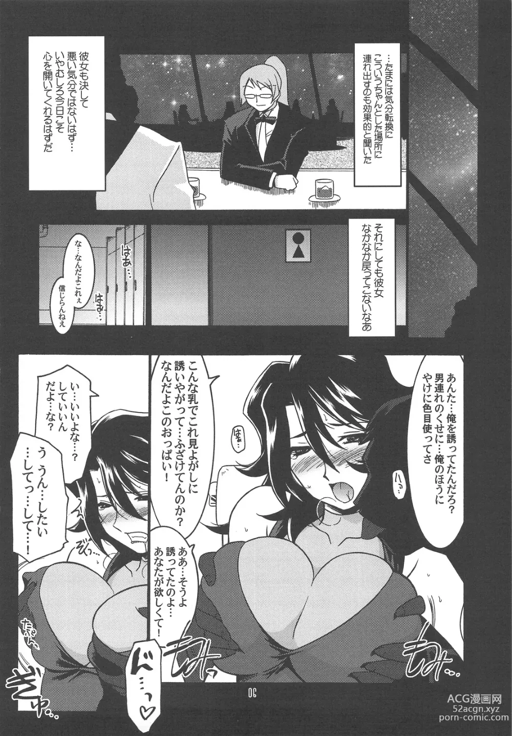 Page 5 of doujinshi Ruridou Gahou CODE：37