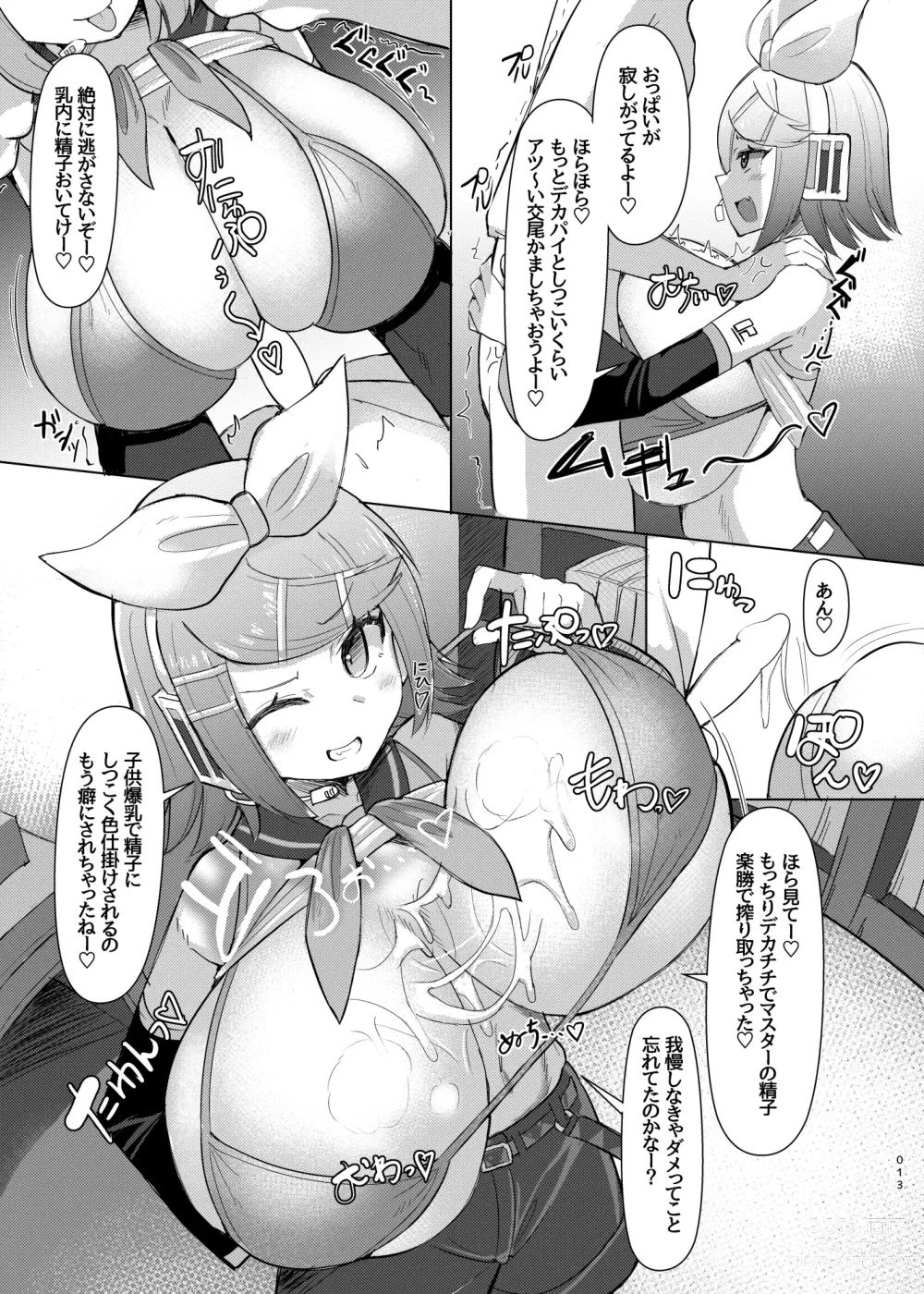 Page 14 of doujinshi Remoniro no Koakuma
