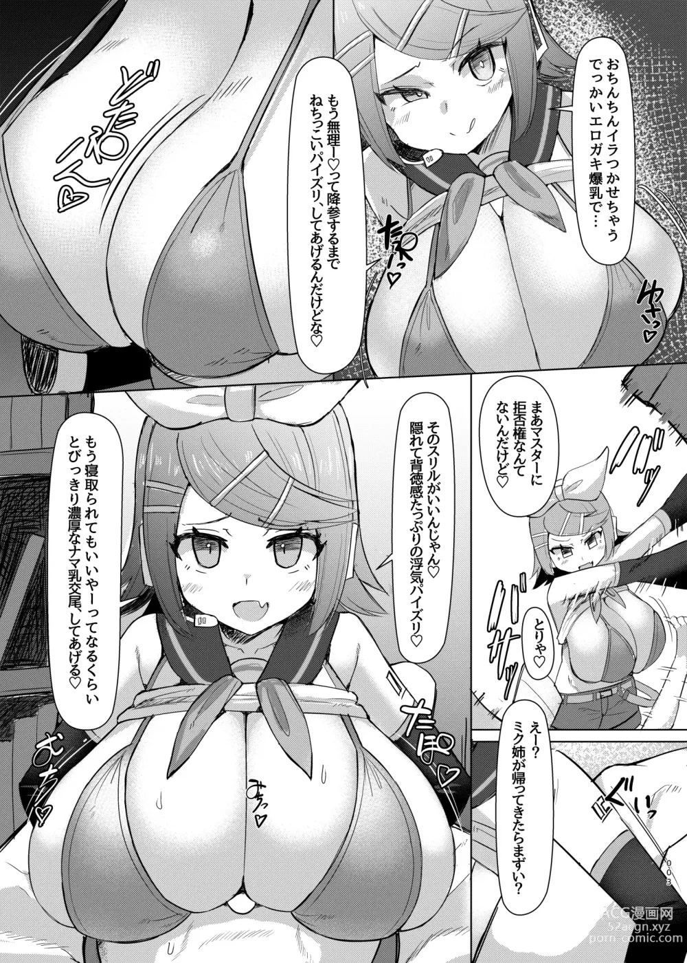 Page 4 of doujinshi Remoniro no Koakuma