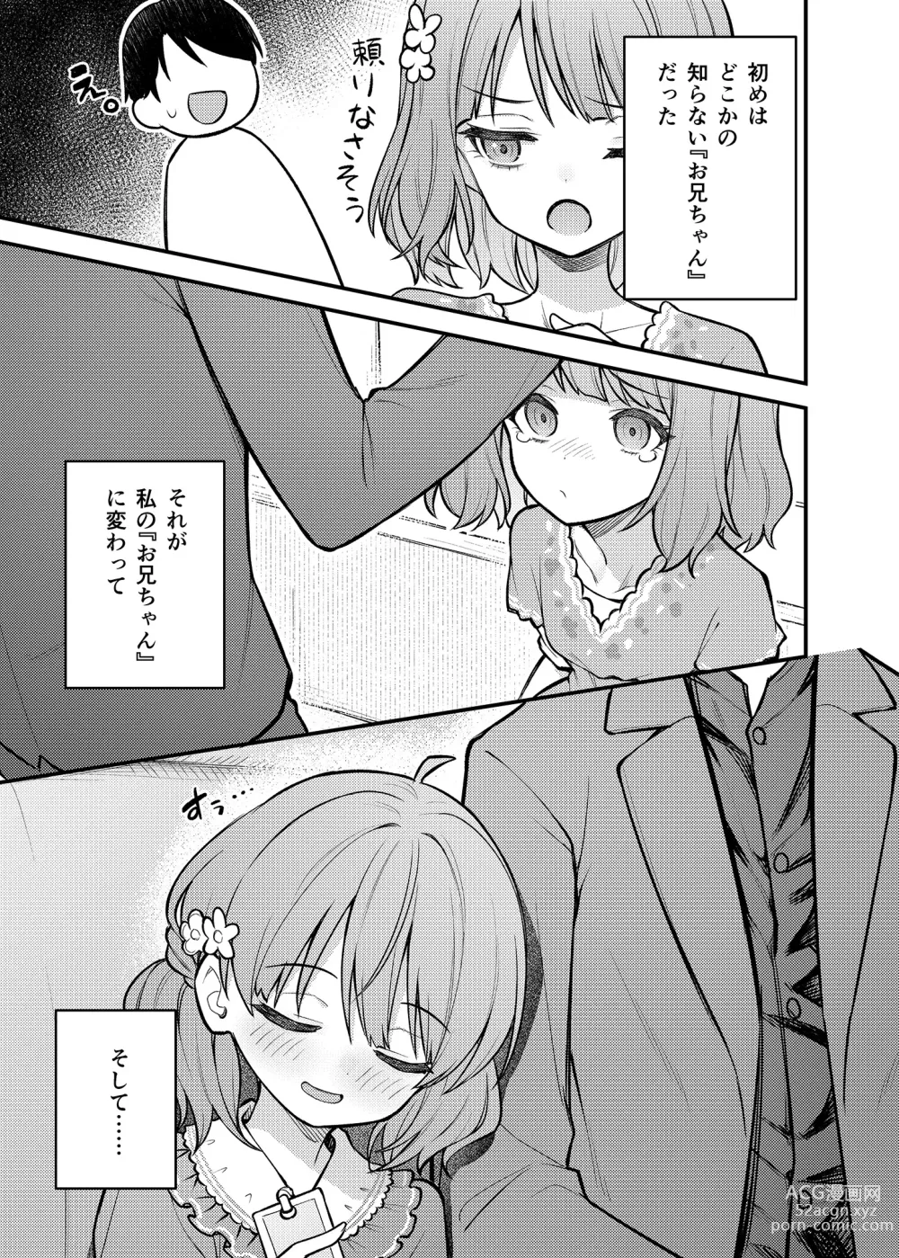 Page 3 of doujinshi Tatoeba Konna Million Theater Vol. 12 Hitozuma Momoko