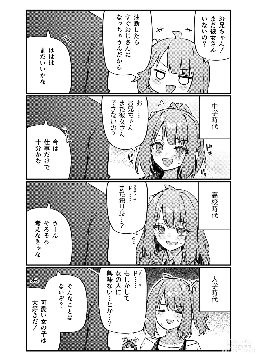 Page 4 of doujinshi Tatoeba Konna Million Theater Vol. 12 Hitozuma Momoko